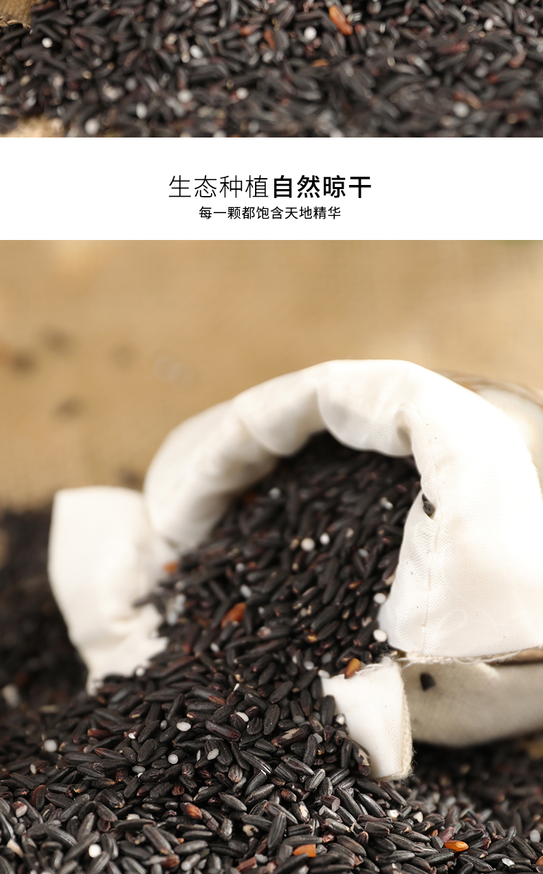 青田稻魚(yú)米黑米2.5kg(圖6)
