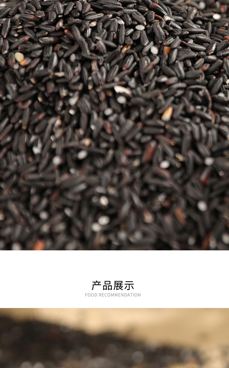 青田稻魚(yú)米黑米2.5kg(圖9)