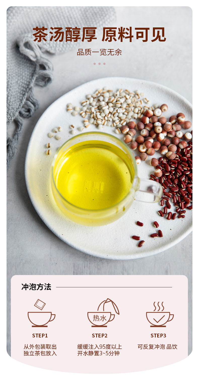 藝福堂赤小豆芡實(shí)薏米茶150g(圖13)